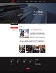 影視網站設計 打造沉浸式觀影體驗的網頁與網站藝術