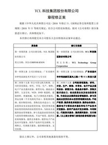 從制造到智造 TCL集團更名TCL科技，引領產業(yè)升級新篇章